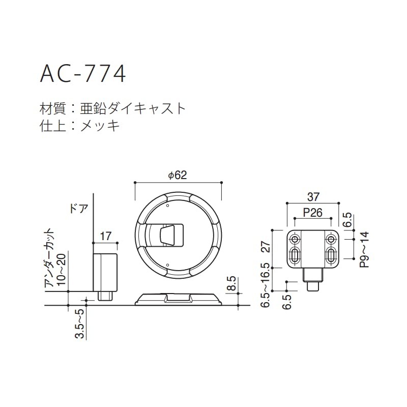 KAWAJUN AC-774-XN Kawajun Door Catcher