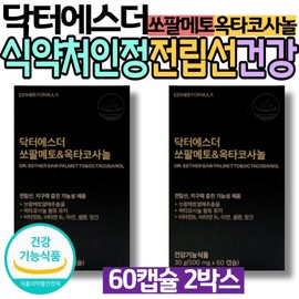 Home Shopping 50s Husband Octacosanol Nutritional Supplement Endurance Improvement Management Esther Formula Dr. Esther Saw Palmetto Loric Acid Care Diet / 홈쇼핑 50대 남편 옥타코사놀 영양제 지구력 개선 관리 에스더포뮬러 닥터에스더 쏘팔메토 로르산 케어 식