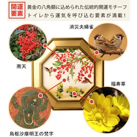 Toilet Feng Shui Painting "True Happo Evil Disaster Elimination Southern Tengju" The God of the Toilet - Feng Shui Art to Decorate the Toilet for Good Luck! Made in Japan - Epidemic Sealed Disaster,