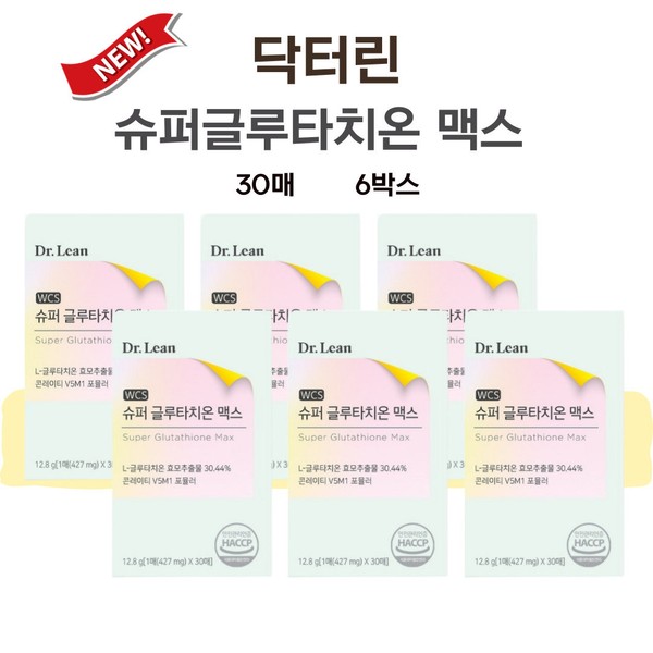 Latest Dr.Lin Song Joong-ki Super Glutathione Max 30 Sheets 6