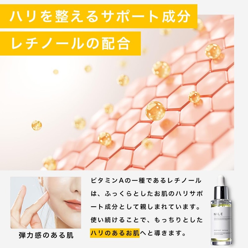 NILE Beauty Essence Perfect Serum, Pores, Retinol, Niacinamide, Vitamin C,