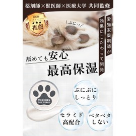 MEDICAT MEDIDOG Dog Cat Cream (1.8 oz (50 g) Sizes, Unscented, Highly Moisturizing, Natural Ingredients, Paw Care, Moisturizing Cream, Anti-Slip, Licking, For Pets, Nose