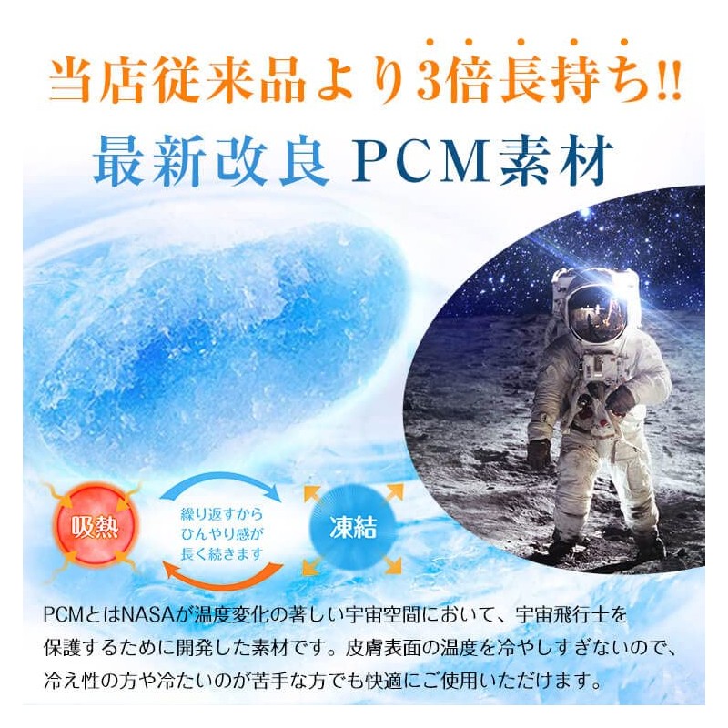 【蓄光タイプ新登場！】首元ひんやり 爽快リング アイスネックリング 冷却 冷感 クール 結露しない 暑さ対策 熱中症対策 首