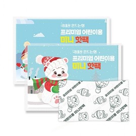 Domestic shaking hot pack mini children's hot pack (2 packs) KC Certification 8ea