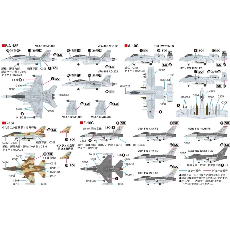 Pit Road 1/700 Skywave Series Active US Military Aircraft Set