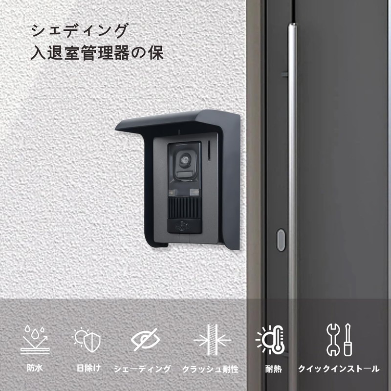 Outdoor Intercom Rain Cover Intercom Entry Control Doorbell Sunshade Protector