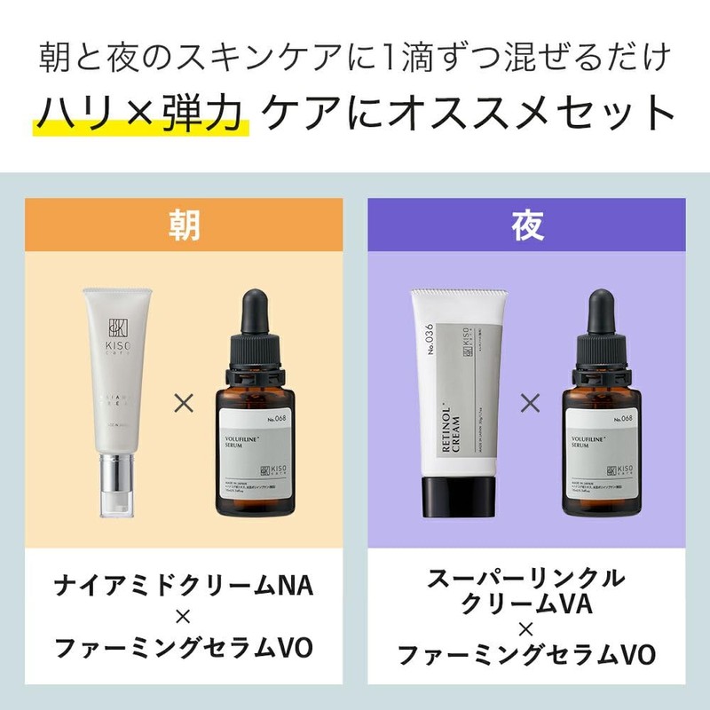Volfilin Pure Solution 100% Beauty Serum KisoCare [No.068] Firming Serum