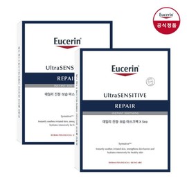 Eucerin Ultra Sensitive Repair Supersource Mask Pack 5-pack 1+1 / 유세린 울트라 센시티브 리페어 수퍼수르스 마스크팩 5매입 1+1