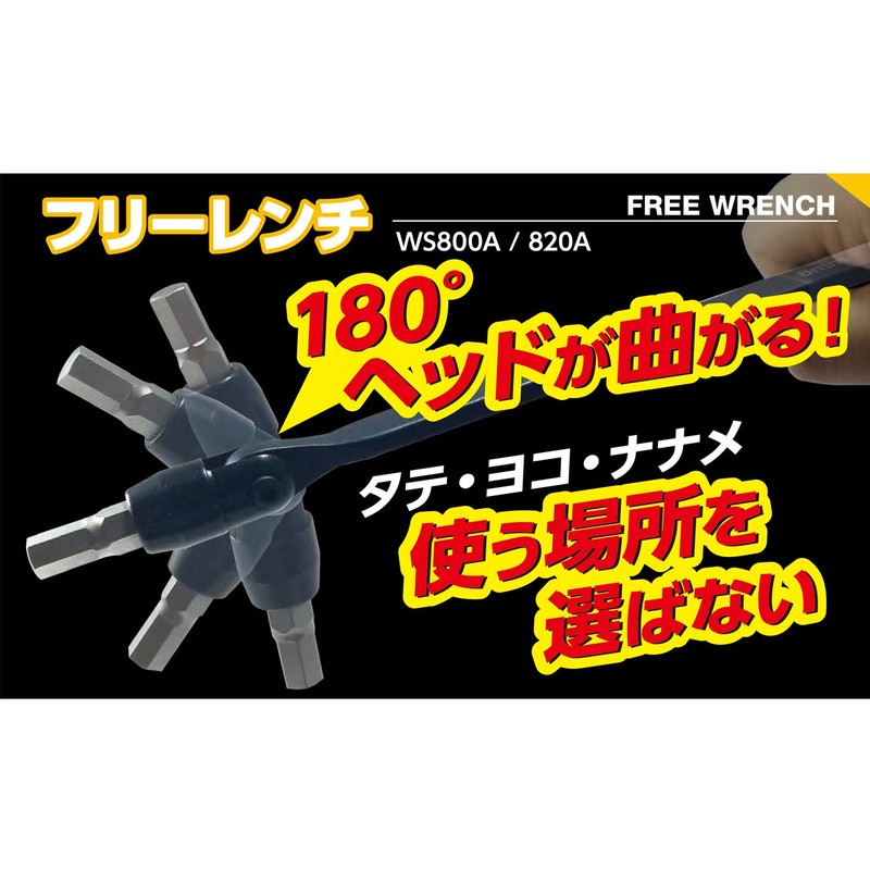 Wise WS800A Free Wrench Hex Set of 4