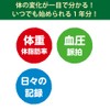 コクヨ ノート 体重・血圧を記録するノート LES-H103