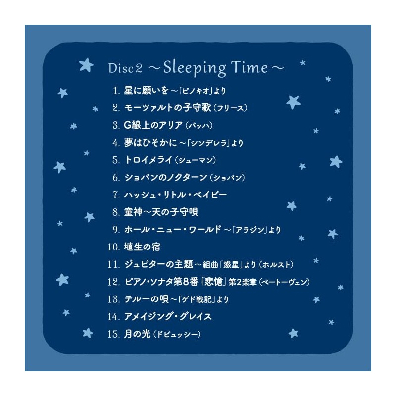 眠りに誘うオルゴール～ベスト CD BGM 癒しの音楽 ヒーリングミュージック