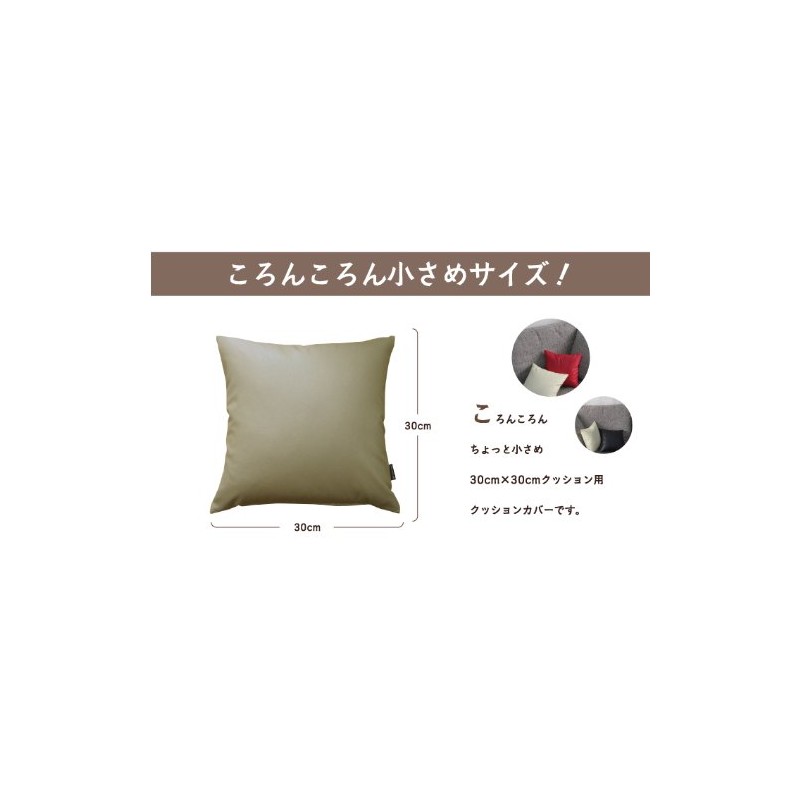 fabrizm 1435-bk Cushion Cover, Made in Japan, 11.8 x 11.8