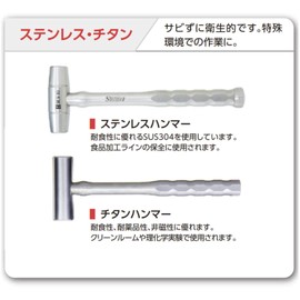 Awesome Etched Industrial Stainless Steel Hammer # 1 SUS – 10