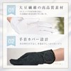 HANDS UP MARKET Gloves, UV Protection, Sun Protection, Women's, Soy