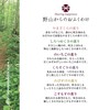 野山からのおふくわけ のいちごの薫り スティック１２本入
