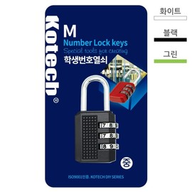 Student Combination Lock Lock (Medium) K-775 3ea