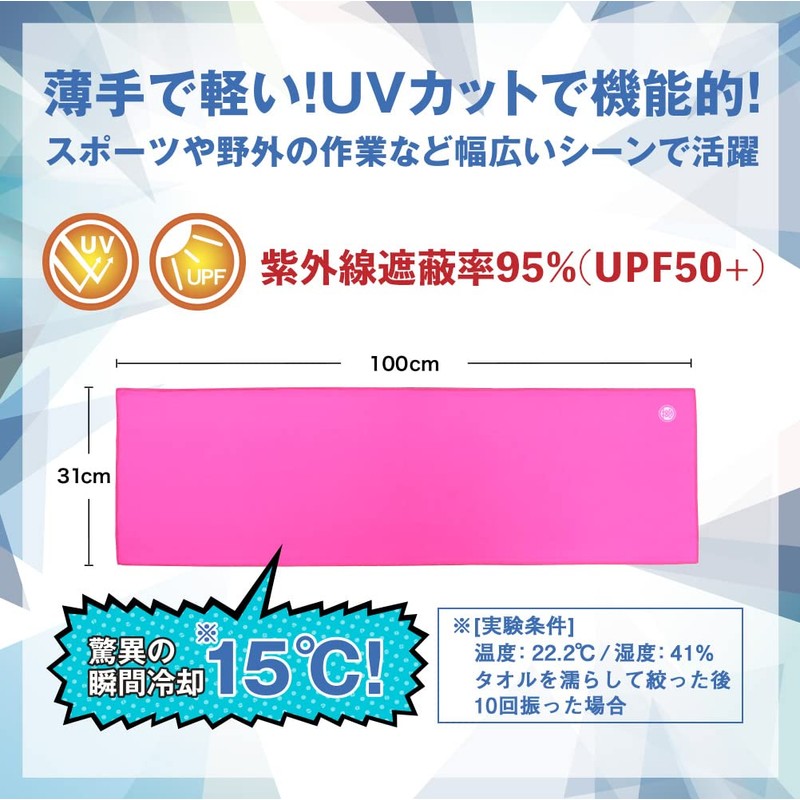 Yume Genkool Towel, Sports, UV Protection, Gray