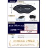 [Supervised by a sleep specialist] Makeup breakdown prevention "Eye mask