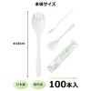 Strix Design SD-175 Disposable Cutlery, Biomass Spreading, White, 6.3 inches