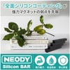 NEODY SB-0204-B Magnet Strong Neodymium Magnet Silicon BAR (2.0 x
