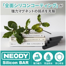 NEODY SB-0204-B Magnet Strong Neodymium Magnet Silicon BAR (2.0 x 0.4 x 0.2 inches (51 x 10 x 6 mm) Black Set of 4