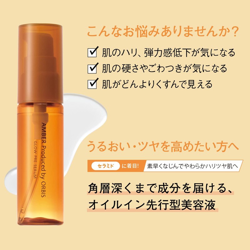 Orbis Amber Glow Pre-Serum Bottled 0.8 fl oz (28 ml)
