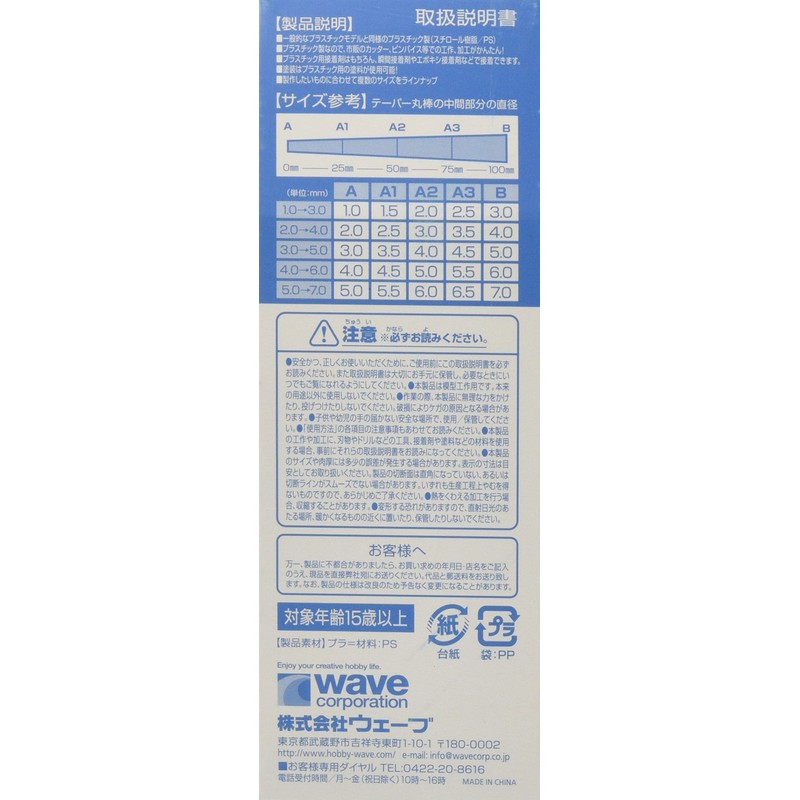 Plush = Materials [Gray] Tapered Round Rod 2.0 to 4.0 (8 Pieces)