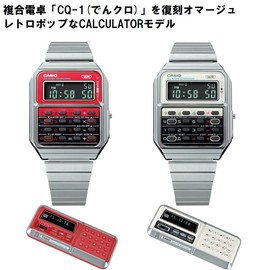 Casio Modern Watch, Modern