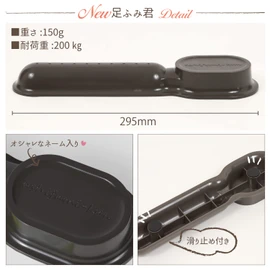 New Foot Fumi-kun Dark Brown Foot Fumi-kun (2 Pieces Per Set) Weight 36%, Foot Massage, Foot Lateral Arch Swelling, Foot Urn Massage, Stretch, Lack of Exercise, Bunions, Floating, Flat Feet, Plantar Fasciitis, Health Goods, Stylish, Gift, Telework, Work 