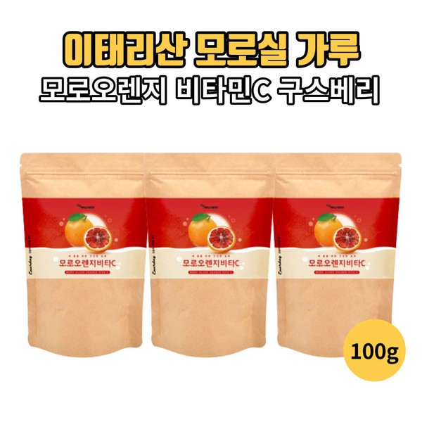 [On Sale] Italy Morsil Powder Vitamin C Nutritional Food for Office Workers and Women in their 50s Whole Family Healthy Food for Middle-aged Women of All Ages Monosil Moro Orange Powder / [온세일]이탈리아 모르실분말 비타민C 직장인 50대여자 영양식 온가족 남녀노소 중년여성 건강식 모노실 모로오렌지가루