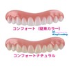 instantsmile Instant Smile Teeth Comfort Fit Natural Set, 1 Piece