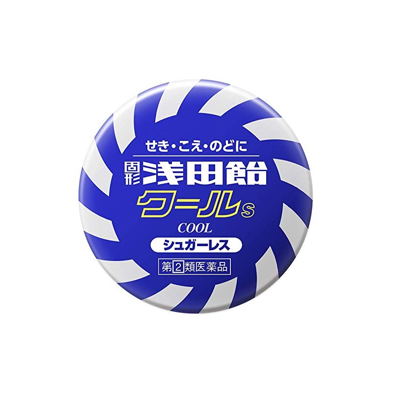 [Designated Class 2 Medicines] Solid Asada Candy Cool S, 50