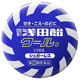 [Designated Class 2 Medicines] Solid Asada Candy Cool S, 50 tablets x 2