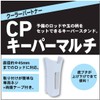 DAIWA Rod Holder CP Keeper Multi, White