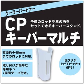 DAIWA Rod Holder CP Keeper Multi, White