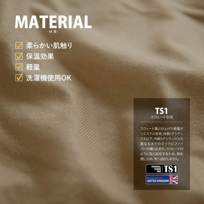 Snugpak Inner Sleeping Bag, TS1 Liner, Desert Tan, Sleeping Bag,