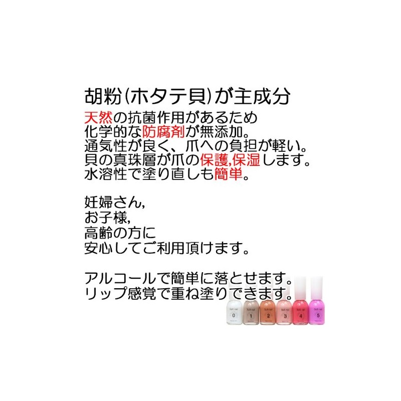 Gofun Nail, 0.3 fl oz (10 ml) (0 Top Coat