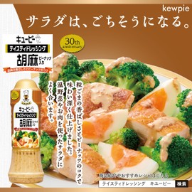 Kewpie Taste Sesame Flavor, 7.4 fl oz (210 ml)