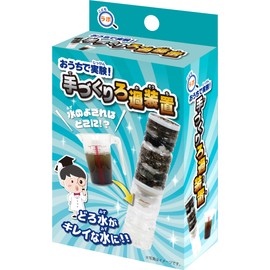 910 Children's Lab Experiment at Home! Handmade Filtration Device (000910)