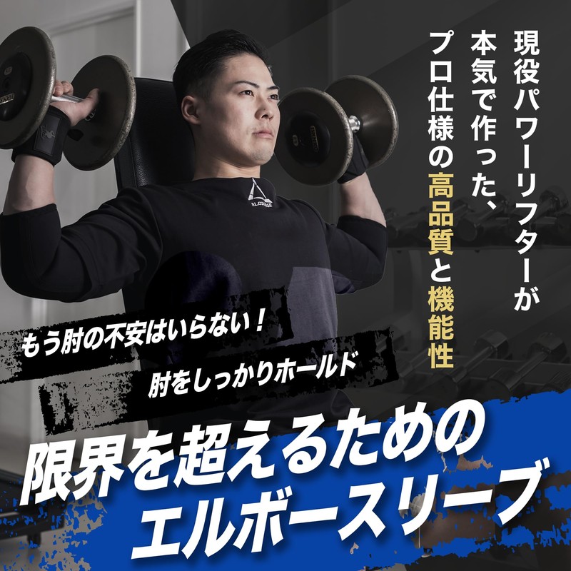 P.L.College 【Powerlifters Seriously Made】 Power Tube NAOTO Supervised Elbow Sleeve,