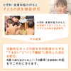 Mama&Kids キッズ ミルキー ローション 200ml ポンプタイプ [ 低刺激スキンケア ]子供用 弱酸性