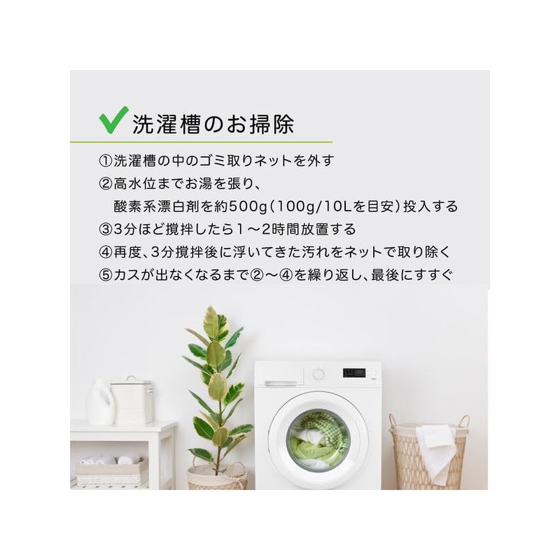 Miyoshi Soap, Life Oxygen Bleach, 26.5 oz (750 g), Set