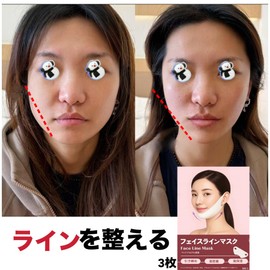 Small Face Mask, Small Face Belt, Face Liposuction Fixing Band, Wrinkle Removal, Face Sagging Improvement Goods, Lift-Up, Face Line Mask, Lifting Sagging, Swelling Remover Pack, Double Chin Relief