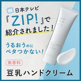 Tofu no Moritaya Soy Milk Hand Cream, Natural Life, 3.5 oz (100 g)