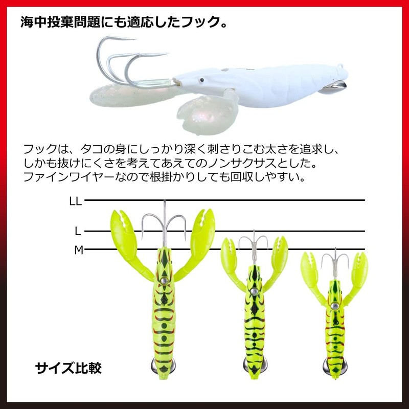 Daiwa Egioctopus Madaku LL Tiger Chart Shrimp OB