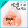 알비누130g 5피 (살구 인삼 오이 세수 세안 때비누) Albinus 130g 5 pieces (Apricot Ginseng Cucumber Facial Cleansing Soap)