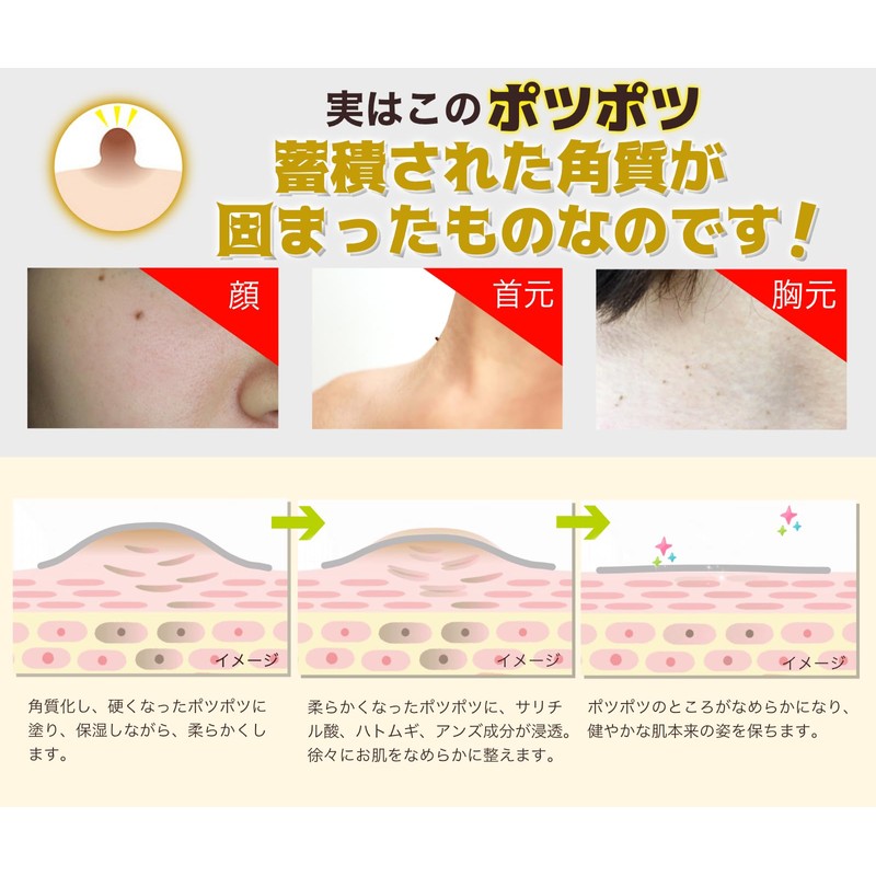NATURA BLANC Tsururin Essence, Serum, Pearl Barley, Apricot, Rough, Neck,