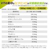 VITA集中 【サプリ専門家・管理栄養士監修】ドーパミン マルチビタミン 集中力 記憶力 サプリ カフェイン GABA ムクナ6000mg ホスファチジルセリン