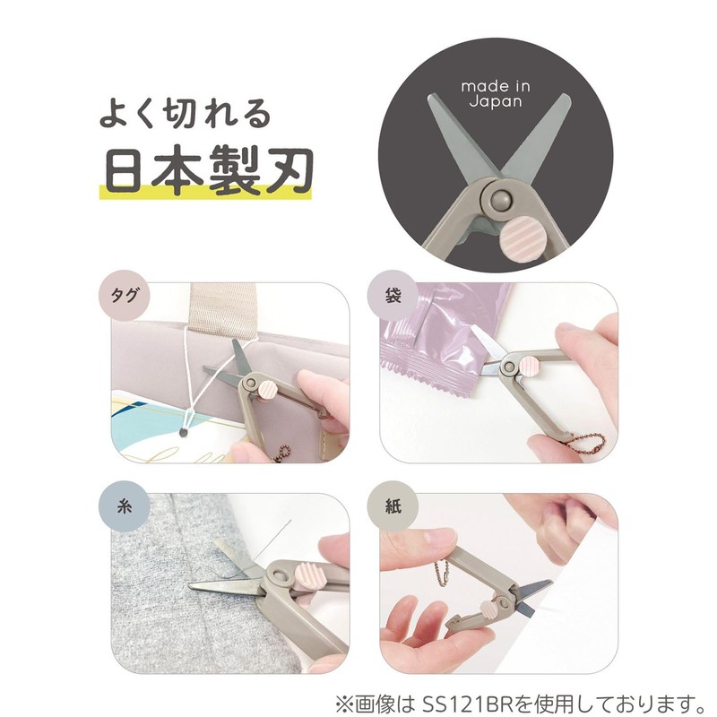 Kutsuwa SS121NB Portable Scissors Winter Galaxy