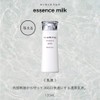 clarity essence milk
